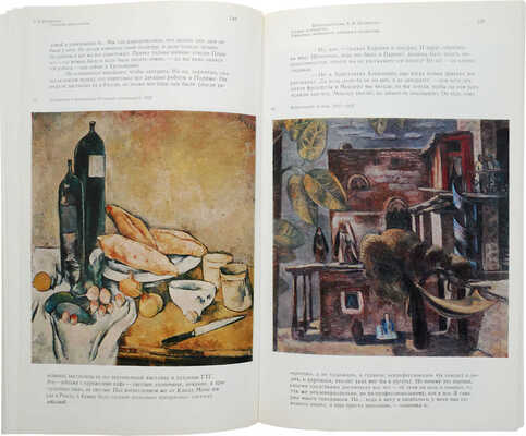 А.В. Шевченко. Сборник материалов / Сост. Ж.Э. Каганская, В.Н. Шалабаева, Т.Е. Лоткина-Ганина. М., 1980.